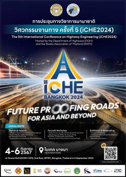 The 5th International Conference on Highway Engineering (iCHE2024)