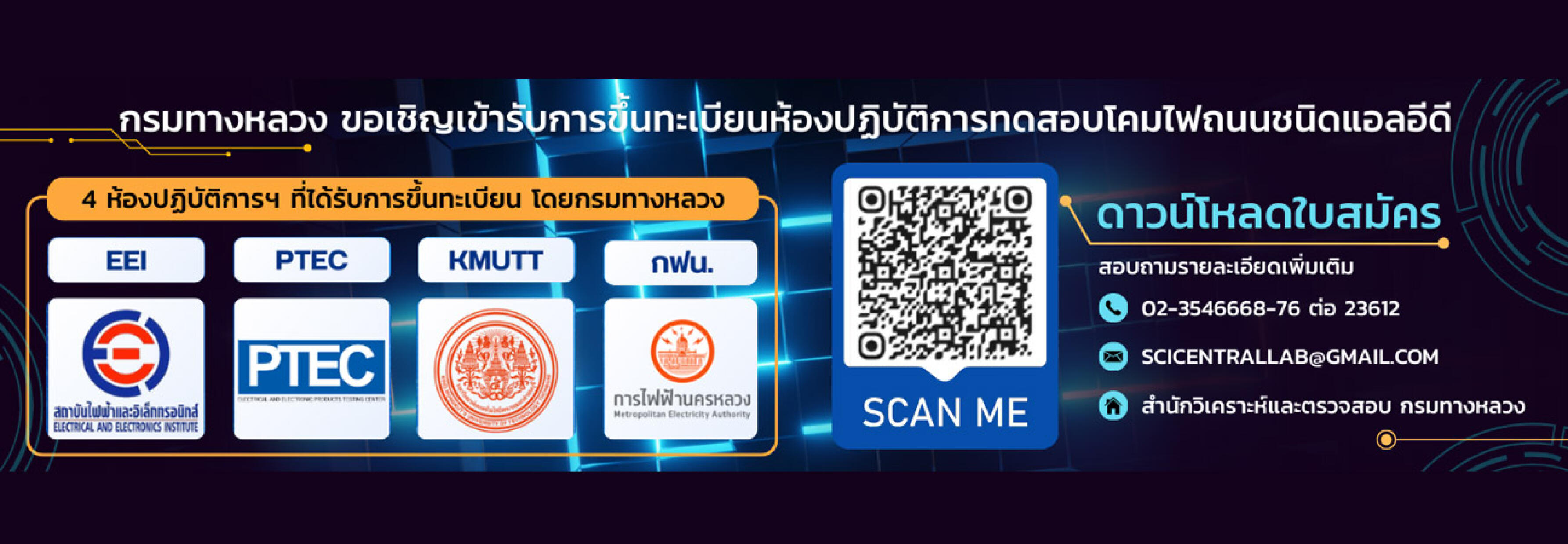 ประกาศ1