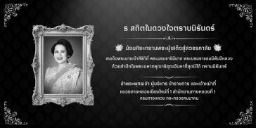 พระพันปี