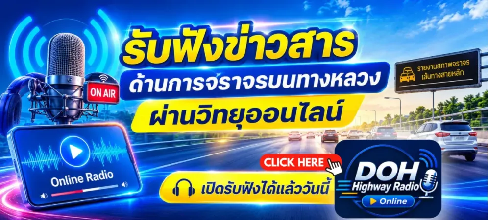 การจราจรออนไลน์