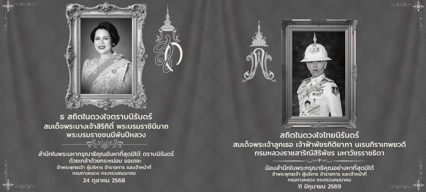 พระพันปีหลวง