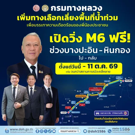 Promotion
